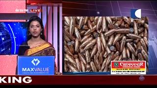 Bullets Found | കണ്ണൂരില്‍ നിന്നും കൊല്ലത്ത് നിന്നും വെടിയുണ്ടകള്‍ പിടിച്ചെടുത്തു