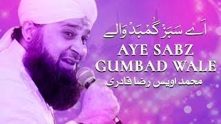 Aye Sabz Gumbad Wale | Owais Raza Qadri | Naat | SAMAA TV