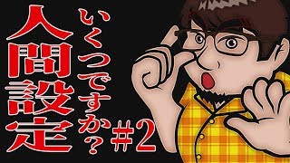 【第２回ＡＳＡＤＡの人間設定!!】 2019年1月25日グローブ茂原店