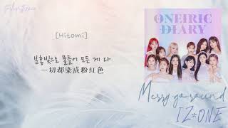 [中韓歌詞/繁中字認聲] IZ*ONE (아이즈원) - Merry-Go-Round (회전목마/旋轉木馬)