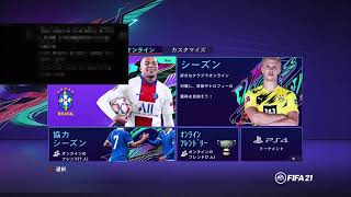 ［FIFA21］プロクラブ　がんばれsumata fc2 10/19