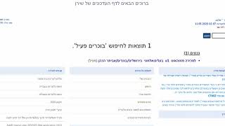 חיפוש מהיר במערכת שירן