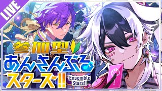 【あんスタ🔰】視聴者参加型！アドニス引けない雑魚アンデPのあんさんぶるライブ【あんさんぶるスターズMusic】【Vtuber/幻想ロズ】