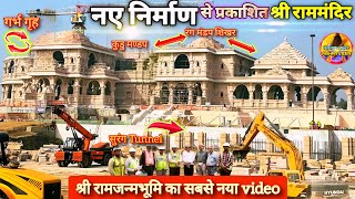 Exclusive: नए निर्माण से प्रकाशित श्री राम मंदिर New Update|Rammandir|Ayodhya|2000₹CroreCost