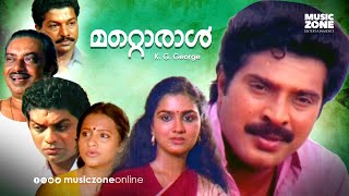 Malayalam Evergreen Super Hit Full Movie | Mattoral [ HD ] | Ft.Mammootty, Karamana, Seema, Urvashi