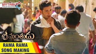 Rama Rama Song Making | Srimanthudu Movie | Mahesh Babu | Shruti Haasan | Koratala Siva
