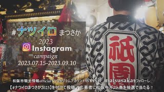 松阪市行政情報番組VOL.1634 オープニング