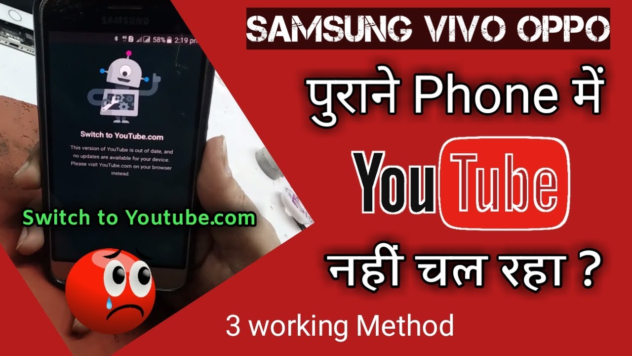 Youtube Not Working Old Android Mobile Phone Samsung Vivo Oppo