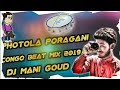 photola Poragani💕 Song 📷Full-(Congo3Mix) -Remix Dj Mani Goud Contact 9701313917