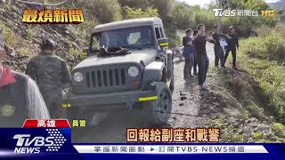 搜救失聯研究生 軍車摔落山谷.士兵骨折