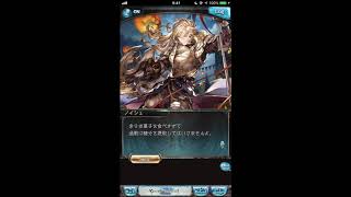 グラブル_限定ボイス_ノイシュ(SR)_ハロウィン2015