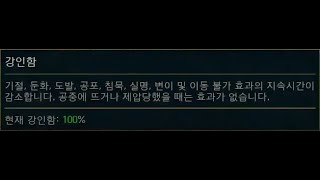 강인함 100%