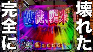 【エヴァンゲリオン〜未来への咆哮】先読み祭りでレイモード２０連越え！