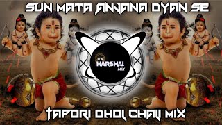 Sun Mata Anjana Dhyan Se Dj Song ( Tapori Dhol Chali Mix ) It's Harshal Mix || #trending