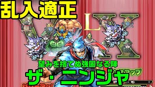 【望みを捨てぬ強固なる陣ザ・ニンジャ】乱入バトルキラーですね！今後にも期待できそう！【暗黒騎士セリオス】