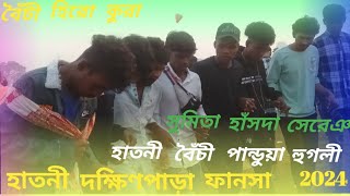 হাতনী।। দক্ষিণ পাড়া।।ফানসান।। প্রোগ্ৰাম ভিডিও।। 2024।।