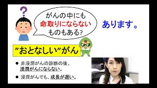 治療しないという治療?　～“積極的経過観察”という治療戦略～