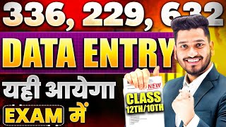 Nios Class 12th Data Entry (336) Most Important Questions with Solutions | Nios New Syllabus | PYQs