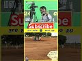 seeman🔛🔥/seeman speech 🔥/naamtamilar 💪/ #shorts #youtubeshorts #seeman #flats #waterbattle #ntk