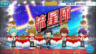 【ゆっくり実況】2018年鉄虎くん誕生日スカウト10連【あんスタ】