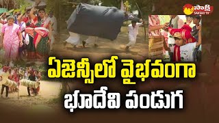 Bhudevi Panduga Special Story from Buttaigudem | Eluru Agency |@SakshiTV