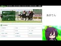 【競馬】第168回　天皇賞 秋 　みんなで見よう