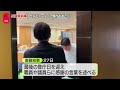 【兵庫県知事】セレモニーなく…県庁をあとに