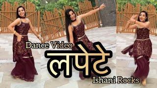 Lapete ( लपेटे ) | Sapna Choudhary | New Haryanvi Song | Dance Video | Dj Song | Ishani Rocks