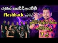 Ruwan Hettiarachchi with Flashback / Best backing live song collection