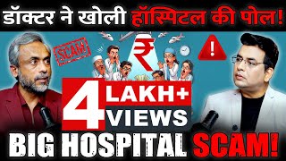 Operation का Target🛑 | Big Hospital Scams🩺 | Dr. Anshuman का धमाकेदार Podcast | Cancer Treatment