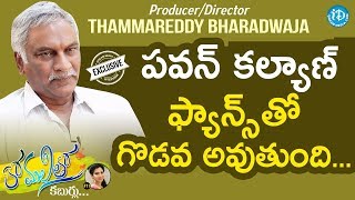 Director / Producer Thammareddy Bharadwaja Interview | Anchor Komali Tho Kaburlu #11