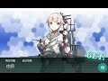 【艦これ】【5 5空母4】2023年3月 5 5を空母4で攻略 サーモン海域北方【extra operation】 マイクなし