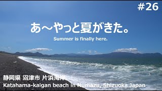 26 沼津 片浜海岸 / Katahama-kaigan beach Numazu