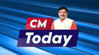 मुख्यमंत्री डॉ. मोहन यादव जी की दिनभर की गतिविधियां      देखिए सिर्फ #CMToday में...