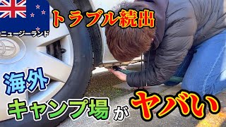 【海外トラブル】ニュージーランドのキャンプ場で車中泊した結果|ホリデーパークの施設全部見せ！宿泊費用大公開|ニュージーランド旅行、ワーホリ、留学の参考に！【NZRoadTrip#3】