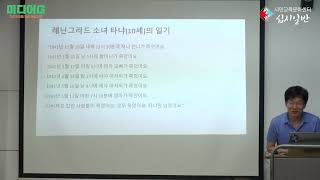 2024십시일반_여름시민강좌 1강_세계 곳곳의 전쟁, “왜” 멈추지 못하나?