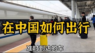 在中国农村过年如何出行