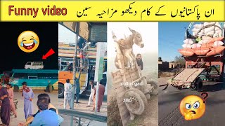 In Pakistanion ka kam check karo part 11 | funny scene | Comedy video