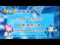 【poli見面會】8 7 日 下午3 00 在台中 新光三越