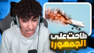 اقوى حوادث طيران حصلت في العالم 😱💔