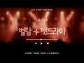 12. Lacuna - 범람 + 맨드라미 / 2024 소리사랑 제 76 회 정기공연