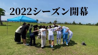 2022シーズン熊本県サッカーリーグ開幕戦vs熊本市役所(2022/9/11)