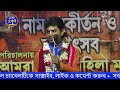 উদয় পাল কীর্তন uday pal kirtan uday pal kirtan 2024 uday pal kirton উদয় পালের কীর্তন