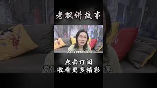 Pt3/3【民间故事】预见死亡【老飘讲故事】#shorts