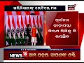 ଅଲିମ୍ପିଆନ୍‌ଙ୍କୁ ଭେଟିଲେ pm ମୋଦି