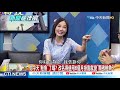 【新聞龍捲風】你今天「鮭魚」了嗎？ 最強小三「侯佩岑老媽」 王菲也不遑多讓？@新聞龍捲風newstornado 20210317 完整版