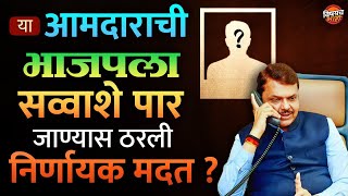 भाजपच्या विजयातील शिलेदार Amit Gorkhe कोण आहेत ?| Mahayuti Government Shapath vidhi | Vishaych Bhari