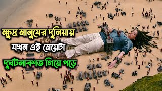 লিলিপুটের দেশে ভ্রমণ 😱/ Gulliver's Travels Movie Explained Bangla/ Film Explain In BANGLA