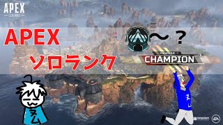 APEXソロランク10日目