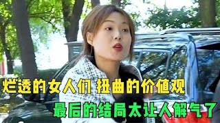 日落西山你不陪，东山再起你不配！